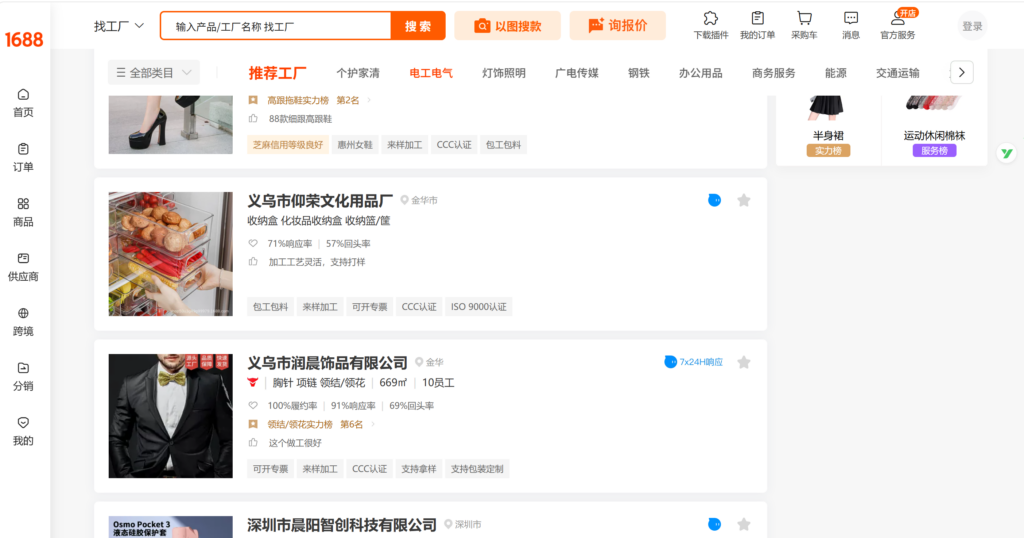 Cómo buscar productos y proveedores en 1688 China